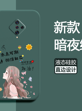 适用vivoy9s手机壳vivo保护y9s液态硅胶套V1945A全包T防摔viviy相信voviy磨砂软壳viovy女vovoy步步高voivy男