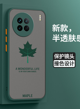 适用vivox90手机壳vivo保护x90pro硅胶套5G全包镜头vivi防摔叶子肤感x90p透明磨砂软壳vovo步步高905g男por女