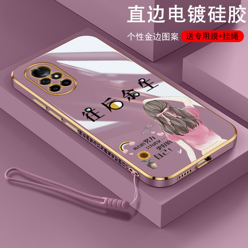 华为nova8硅胶简约保护壳
