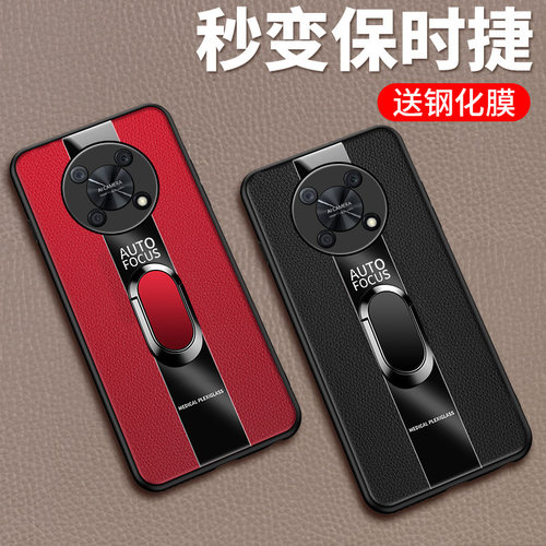 适用华为畅享70pro仿皮保护壳