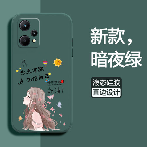 液态硅胶套手机壳适用realmeV25