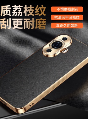 适用于华为nova12活力版手机壳nove12荔枝纹保护套合金镜头FIN一AL60a全包防摔电镀硅胶note男女板新款高级感