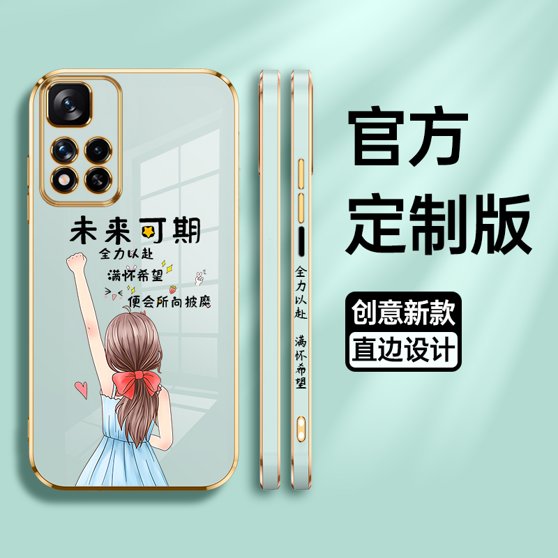 小米红米note11手机壳note11pro十保护noto11por硅胶套5G镜头全包redmi防摔HM满怀希望Por电镀软壳男115g女潮