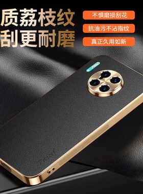 适用华为mate30手机壳meta30pro荔枝纹保护套合金镜头mt30epro全包m30防摔por电镀TAS一AN00m软LIO男305g女5g