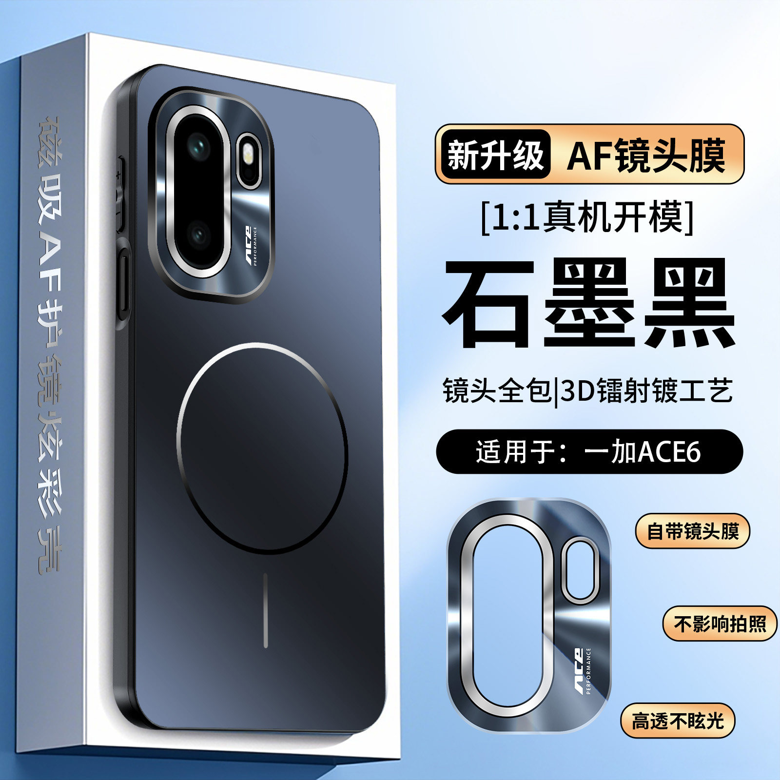 适用一加ace6手机壳1加aec6T磁吸保护套PLQ110带镜头膜全包PLR防摔磨砂oneplus硅胶oppo十男女新款高颜值超薄