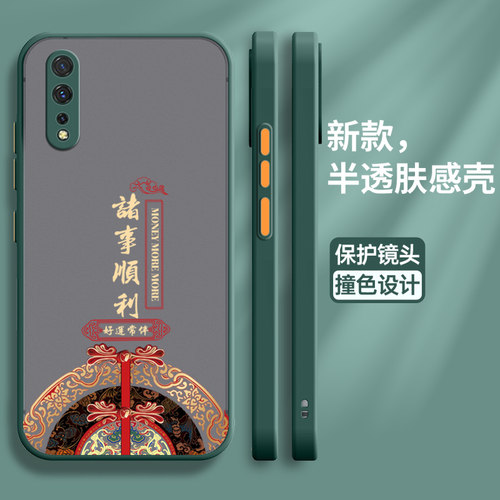 适用vivoZ5i软胶中国风保护壳