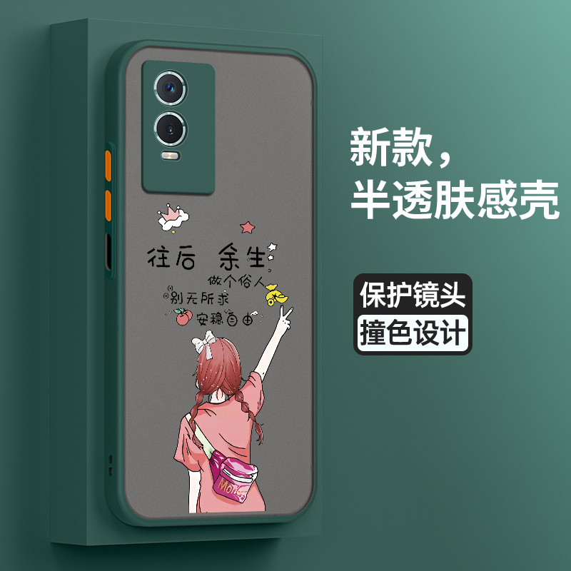 vivoy76s软胶少女潮牌可爱保护壳