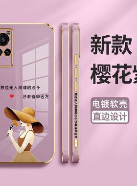 适用vivoX60手机壳vivo保护套X60pro硅胶X60por十全包X6O曲屏版防摔远方5G电镀V2059A软壳viv0x男vivix女创意