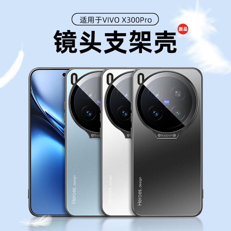 适用vivox300手机壳x300pro保护