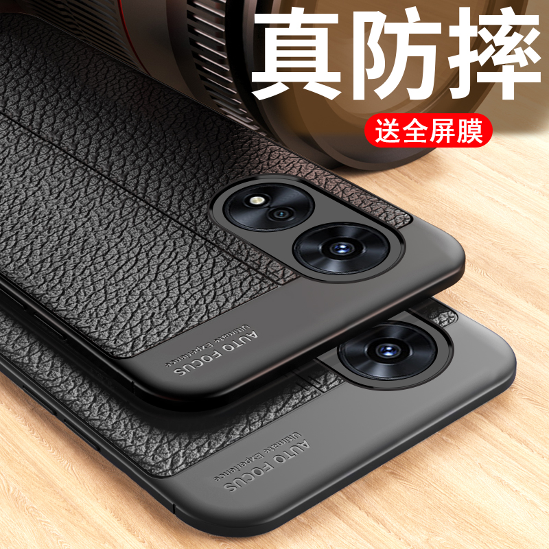 适用oppoA58手机壳oppo保护A58X硅胶套5G全包PHJ110防摔opa耐脏oppa荔枝纹软壳opopa外opooa女585g男oopp个性