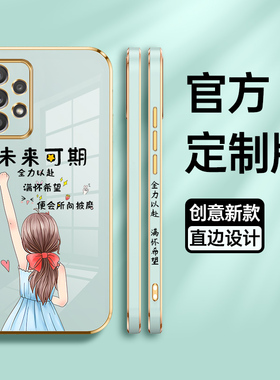 适用三星A52手机壳Galaxy保护A72硅胶套a725G镜头全包SM一A726B防摔盖乐世a52满怀希望a5260电镀5G软壳男女款