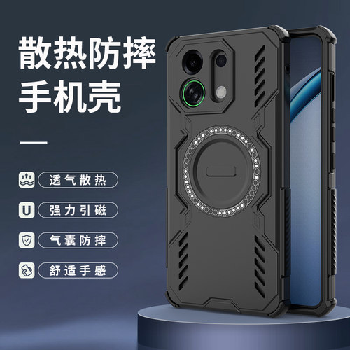 适用oppok13turbo手机壳散热磁吸