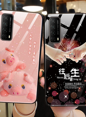 适用华为畅享20se手机壳玻璃畅想20保护硅胶套亨2OSE全包边PPA一AL20防摔可爱猪20es硬软壳潮男女款个性创意