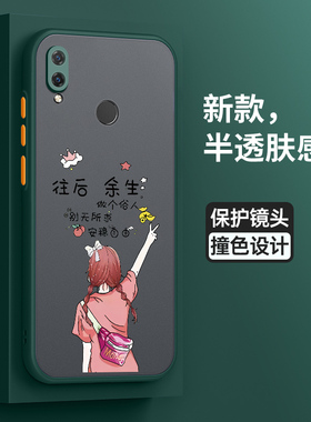 适用华为畅享9plus手机壳畅想9P保护硅胶套JKM一AL00b全包防摔安稳POT外aloob肤感软壳九p男创意潮Puls女个性