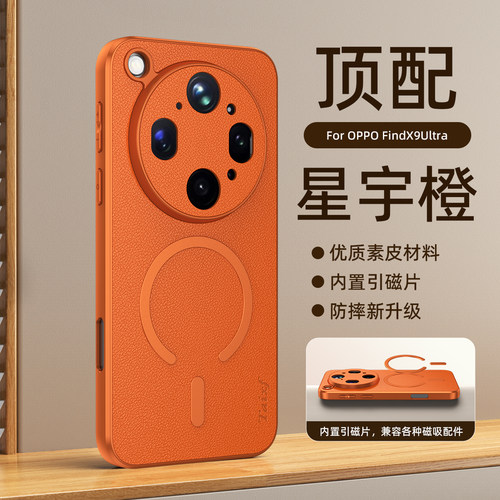 适用oppofindx9ultra手机壳防摔
