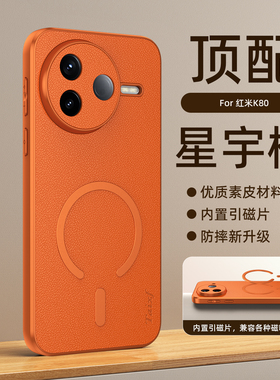 适用小米pocof7pro手机壳f7ultra内置磁吸保护套山羊皮全包防摔5g硅胶硬壳por男女poco新款国际版u外壳高级感