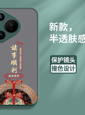 适用华为pura70手机壳pure70pro十保护p70ultra硅胶套HBN一AL00全包边HBP防摔国风ADY亲肤感80软壳puar女10男