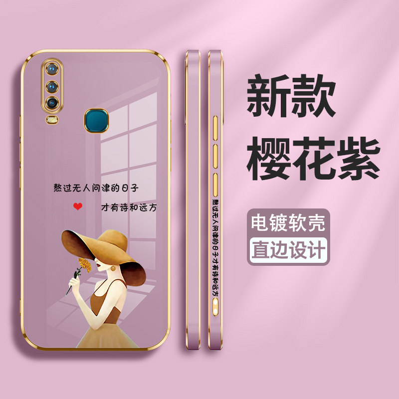 适用vivoy5s手机壳vivoy3保护vivo硅胶套y3s全包y5s外壳V1901A防摔远方1934T电镀软壳viviy男voviy女个性创意