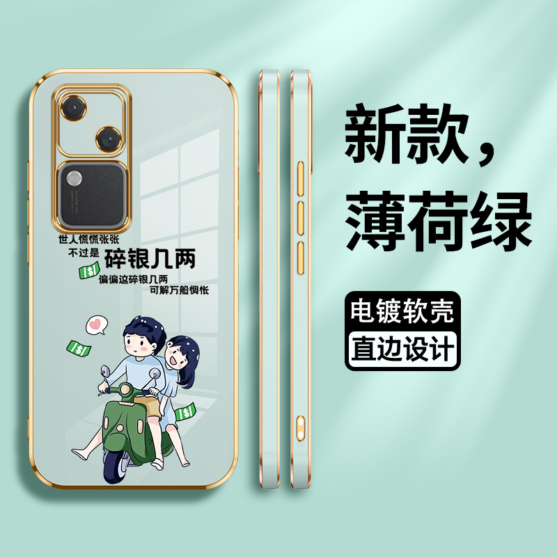 硅胶套适用vivo保护壳卡通s18