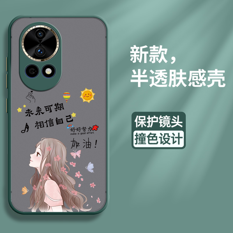 适用华为nova13情侣手机壳