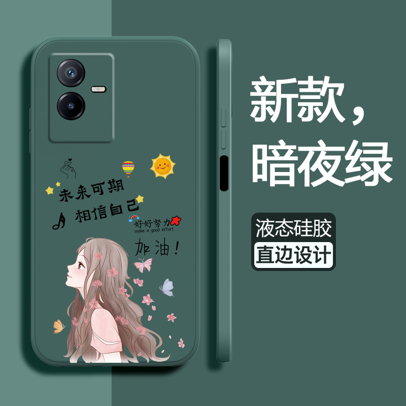 vivot2x液态硅胶少女保护壳