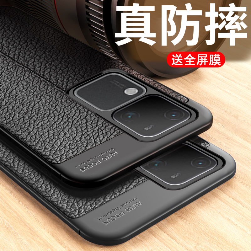 适用vivoS18仿皮商务保护壳