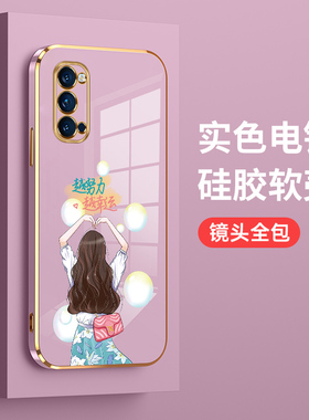 适用opporeno4手机壳oppo保护reno4pro硅胶套reon4全包5G防摔越幸运ren04电镀软壳opooa女por男45g新款0pp0潮
