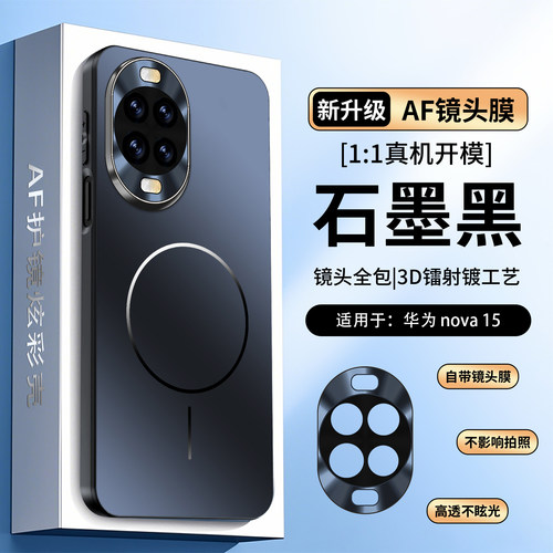适用华为nova15手机壳自带镜头膜