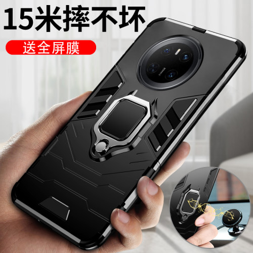适用华为mate70手机壳磁吸支架