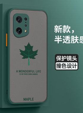 适用oppofindx5手机壳oppo保护findx5pro硅胶套x5天玑版全包镜头5G防摔叶子肤感PFFM10透明磨砂软壳男PFE女款