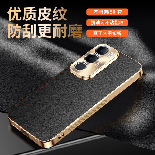 适用vivoy50s手机壳y50e保护套