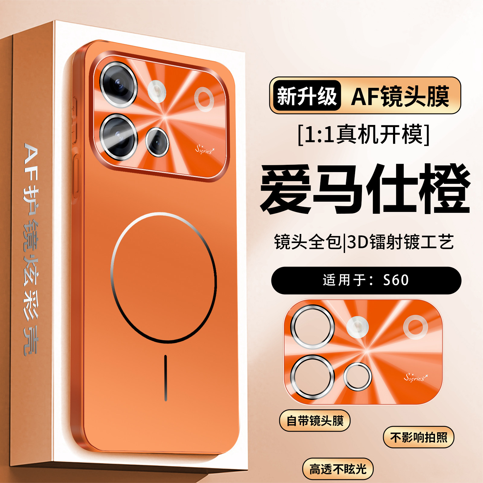 适用vivos60手机壳vivo磁吸s60元气版保护套V2615A带镜头膜全包2637防摔vovis磨砂硅胶vos男女新款高颜值超薄