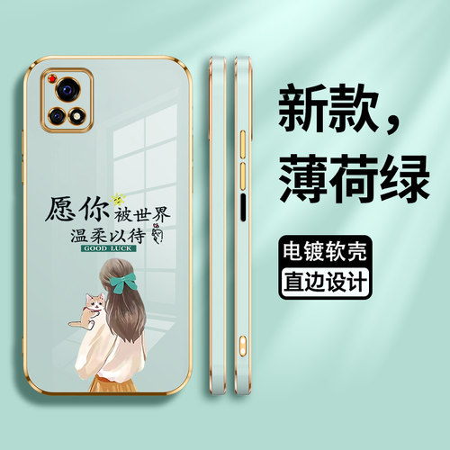 vivoy52s硅胶ins风保护壳