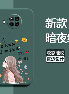 适用红米note9pro手机壳小米note9保护5G版液态硅胶套redmi全包防摔por相信ntot磨砂软壳noto男n9女95g潮个性