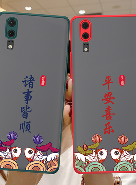 适用华为p20手机壳p20pro保护硅胶套P2O全包镜头por防摔肤感撞色按键EML-AL00磨砂透明软壳CLT男P20p0r女创意