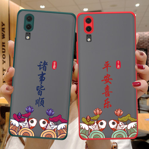 华为全包镜头防摔个性风撞色按键