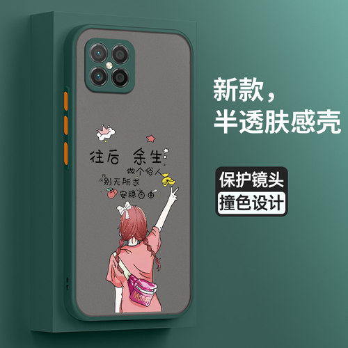 华为荣耀畅玩20pro软胶少女潮牌