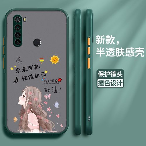 红米note8亚克力欧美保护壳