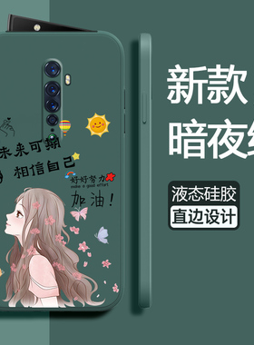 适用opporeno2手机壳oppo保护RENO2Z液态硅胶套reon2全包镜头opopreno2防摔相信自己opporeon2软壳RENO2男o女