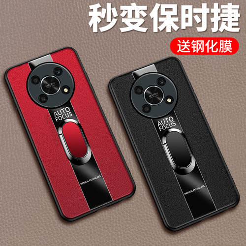 秒变保时捷版 磁吸指环 皮革质感送钢化膜