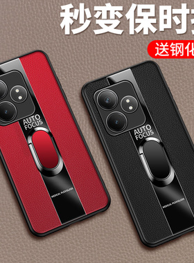 适用真我GTneo6se手机壳realmeGTneo6es保护硅胶套RMX3850全包防摔realme皮革oppo软壳gtnoe男女neo6磁吸指环
