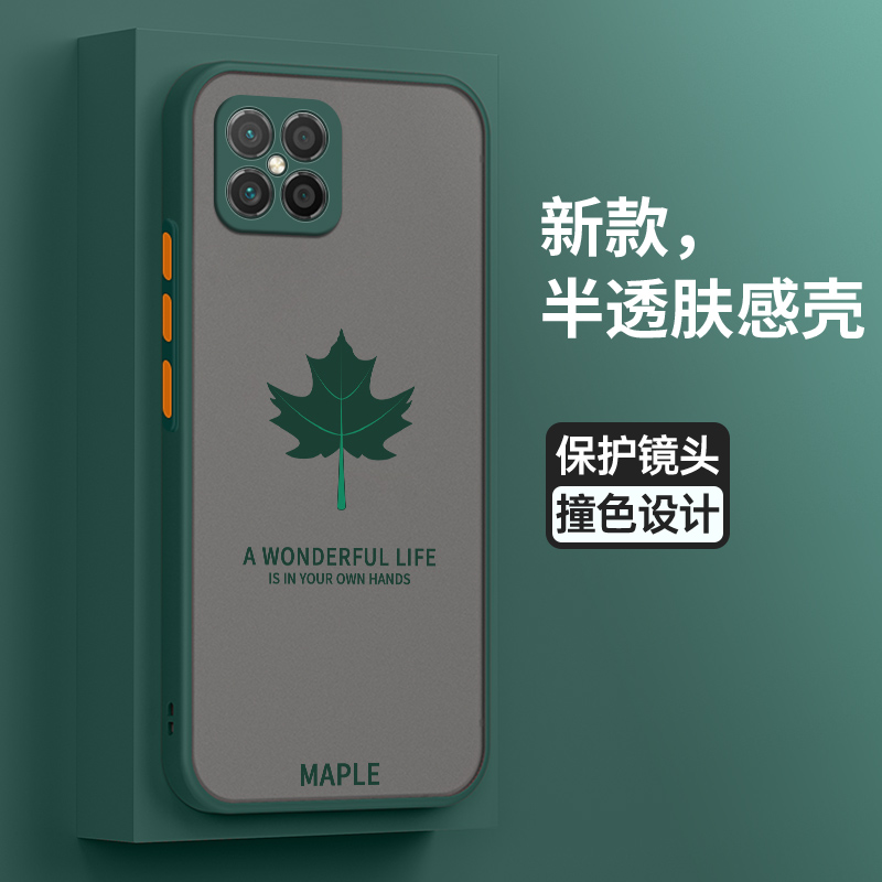 华为畅玩20pro亚克力简约保护壳