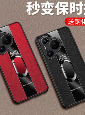 适用华为pura70手机壳pure70pro十保护p70ultra硅胶套HBN一AL00全包HBP防摔ADY皮革80软壳男puar女10磁吸指环