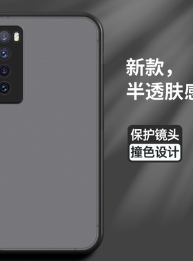 适用华为nova7手机壳n7pro保护nove7se活力版硅胶套JEF一AN00全包JER防摔note纯色透明软壳7es男CND女10外por