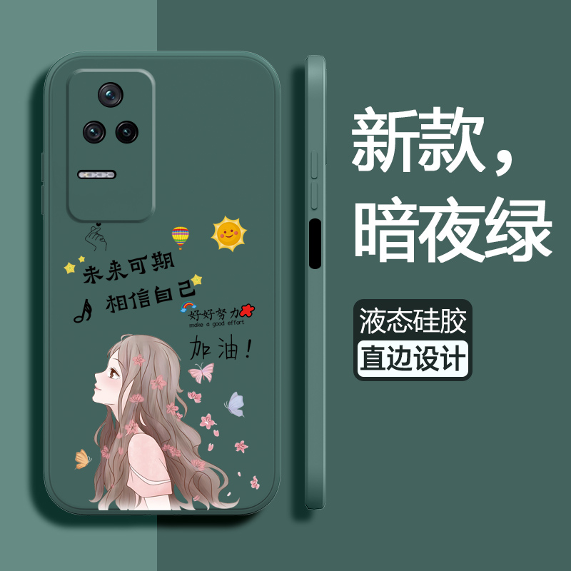 红米K40s硅胶少女保护壳