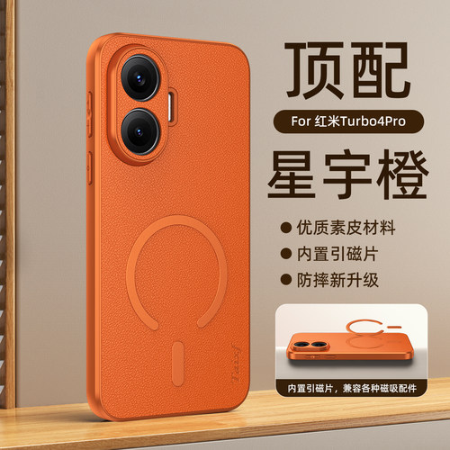 适用小米pocof7手机壳内置磁吸