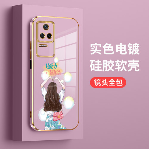 小米红米k50软胶少女保护壳