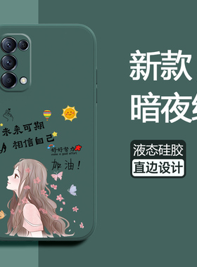 适用opporeno5手机壳oppo保护reno5pro液态硅胶套5k全包防摔por相信opporeon磨砂软壳opopreno男0pp0r女55g潮