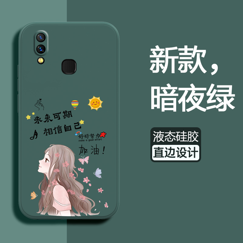 液态硅胶套手机壳适用vivox21i