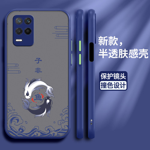opporealmev13软胶中国风保护壳